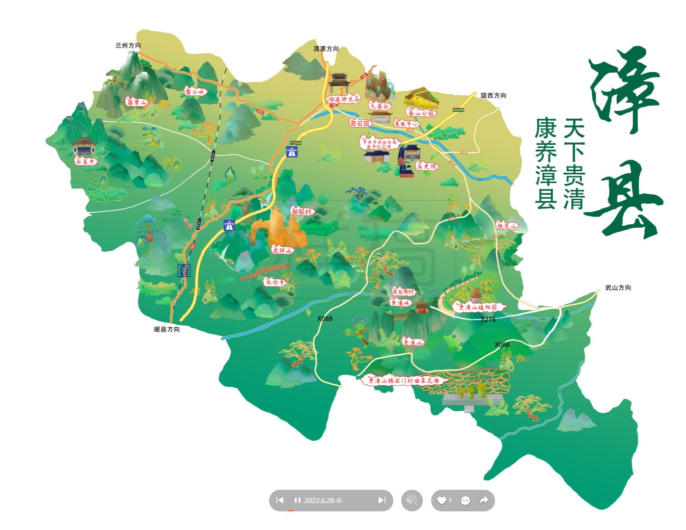 济宁漳县手绘地图